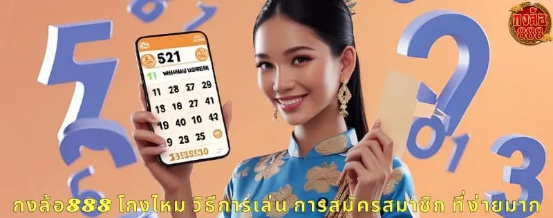 กงล้อ 888 pantip