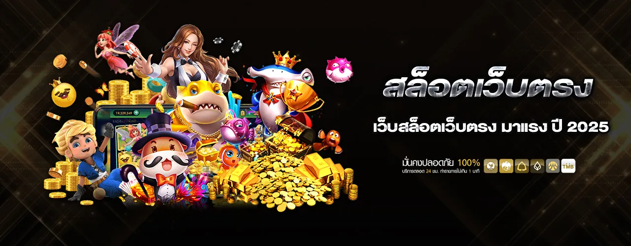 รีวิว เว็บ กงล้อ 888
