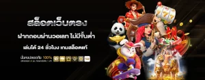 รีวิว เว็บ กงล้อ 888